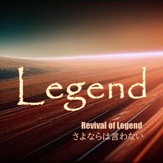Revival of Legend: さよならは言わない