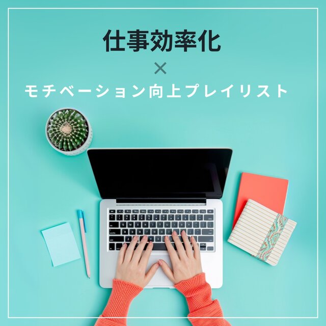 Work Efficiency × Motivation Boost Playlist