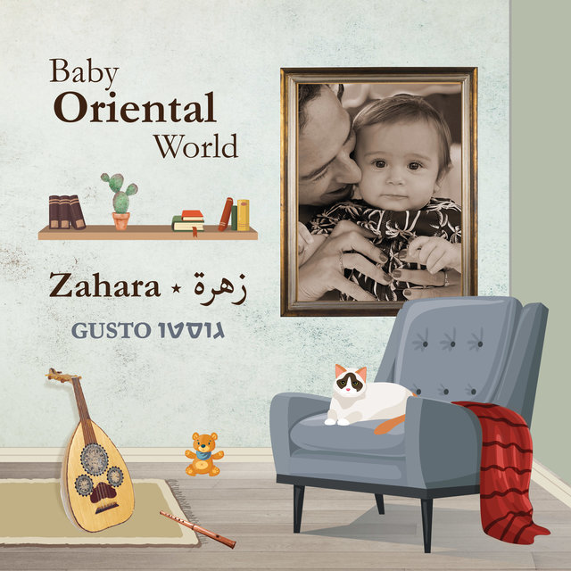 Zahara (زهرة)