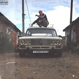 Официальный Гимн Боевой Классики (Prod. By FreezingZoneBeatz)