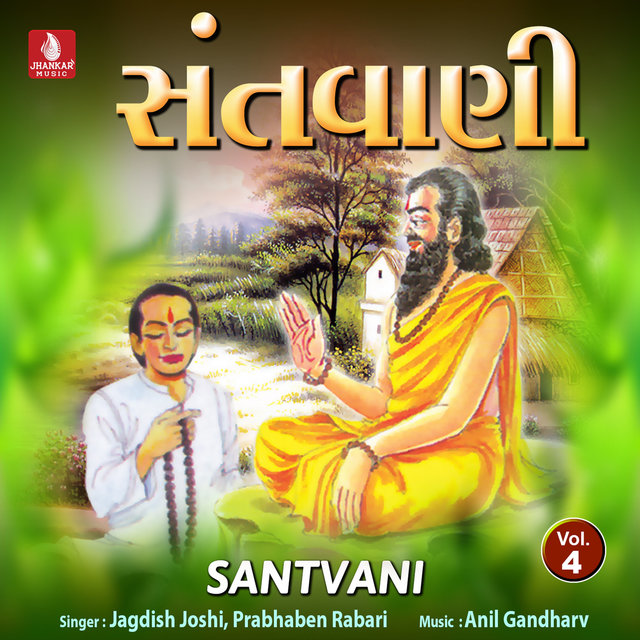 Santvani, Vol. 4