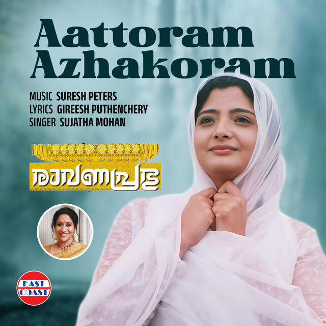 Aattoram Azhakoram (From "Ravanaprabhu")