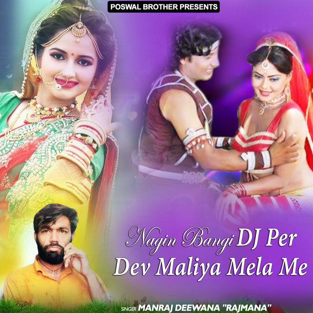 Nagin Bangi DJ Per Dev Maliya Mela Me