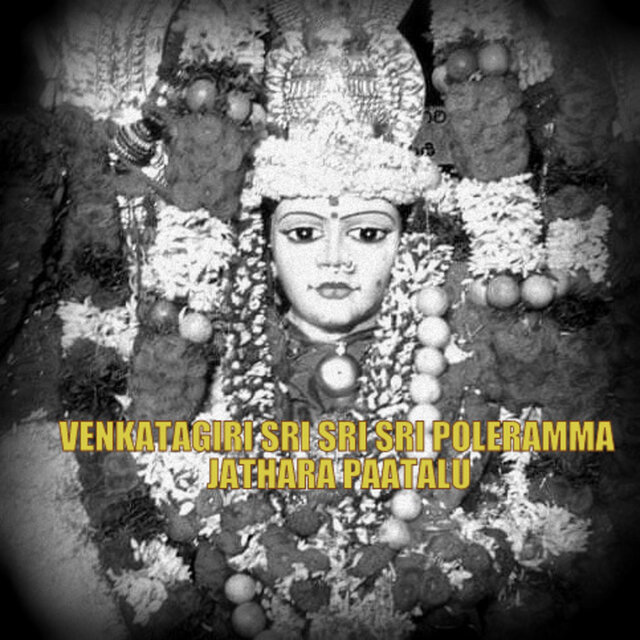 VENKATAGIRI SRI SRI SRI POLERAMMA JATHARA PAATALU (Live)