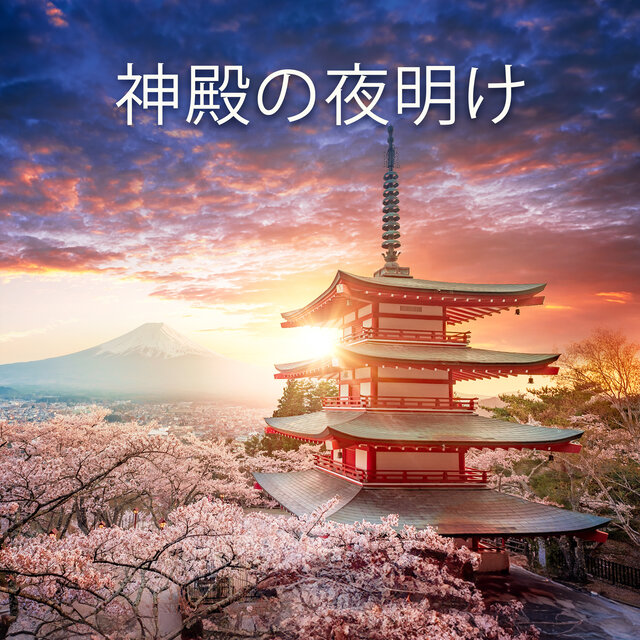 神殿の夜明け