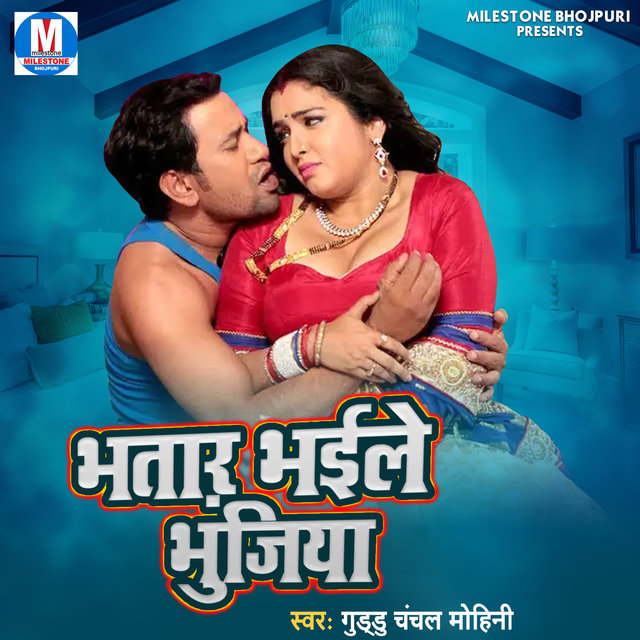 Bhatar Bhaile Bhujiya