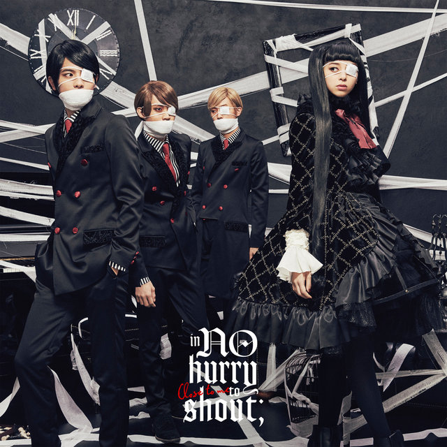 In No Hurry To Shout On Tidal