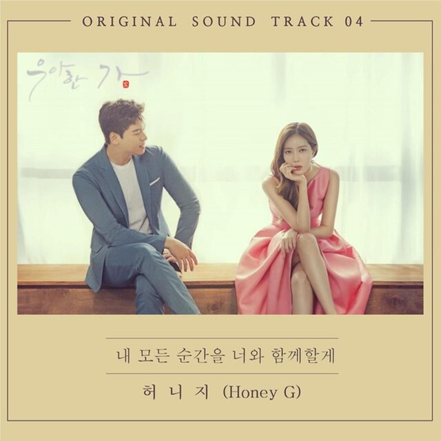 Graceful Family, Pt. 4 (Original Soundtrack)