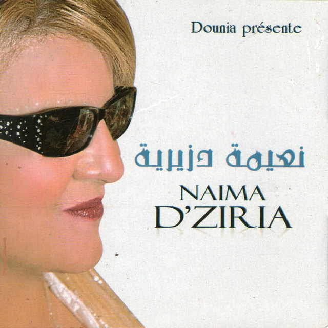 Baâd el achera tebane enes