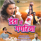 DANDA MEI GAGARIYA