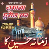 Pyasa Hua Shaheed