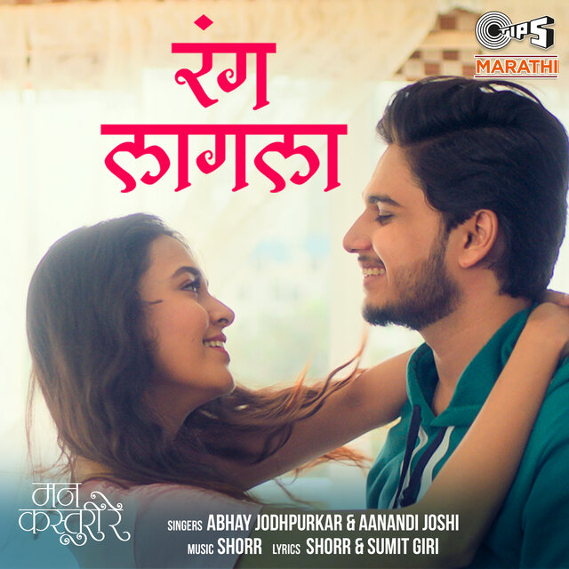 Rang Lagla (From 