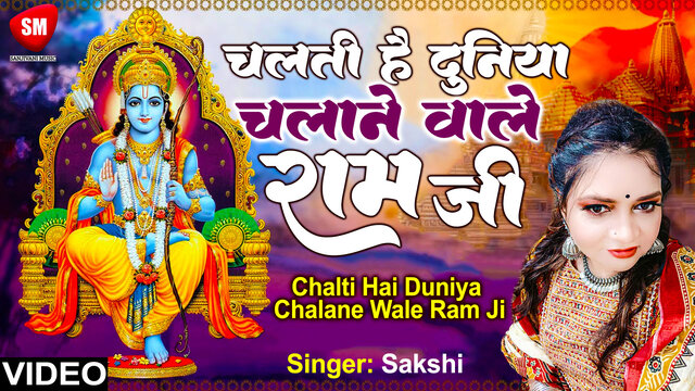Chalati Hai Duniya Chalane Wale Ram Ji-Hindi Video Song (Hindi)