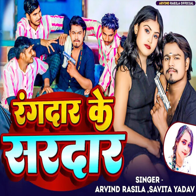 Rangdar Ke Sardar