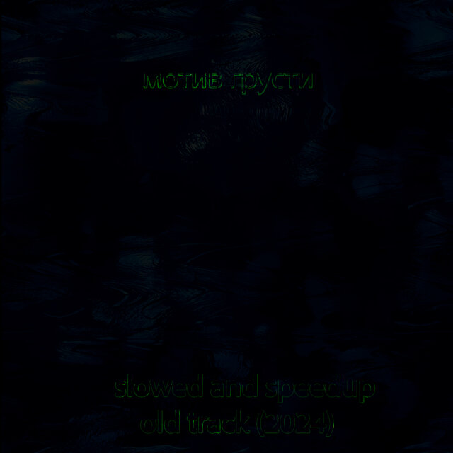 slowed and speedup old track(2024)