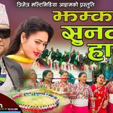 Jhamka Sunka Hara