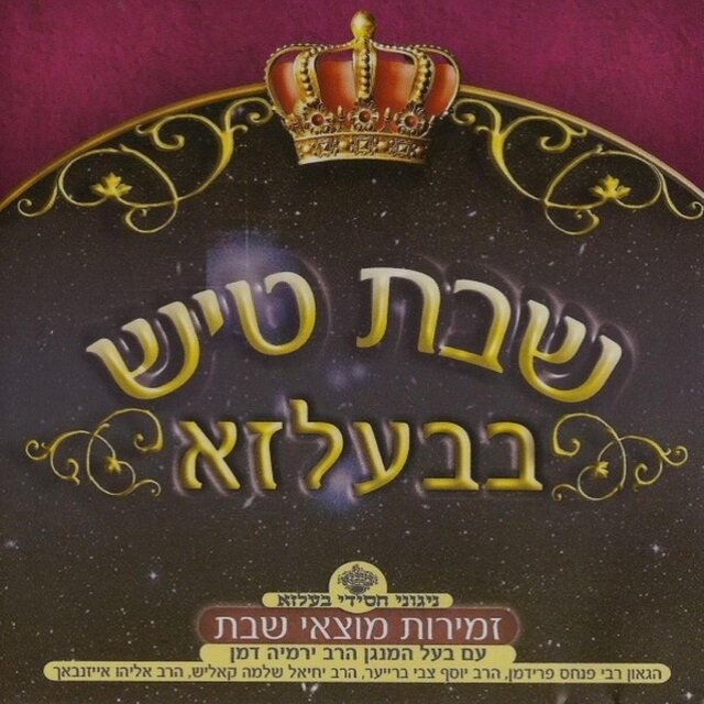 Shabbos Tish In Belz 6