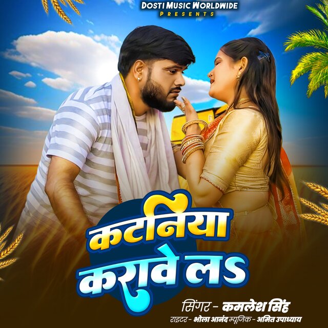Kataniya Karawe La