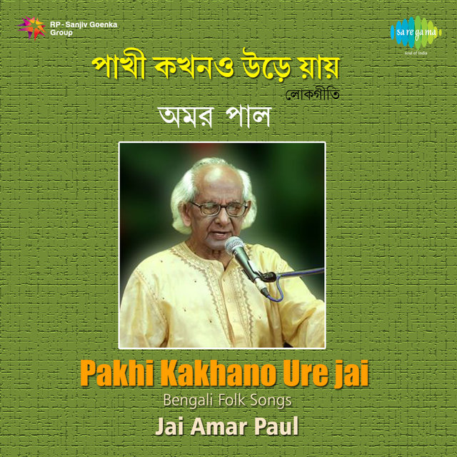 Pakhi Kakhano Ure Jai