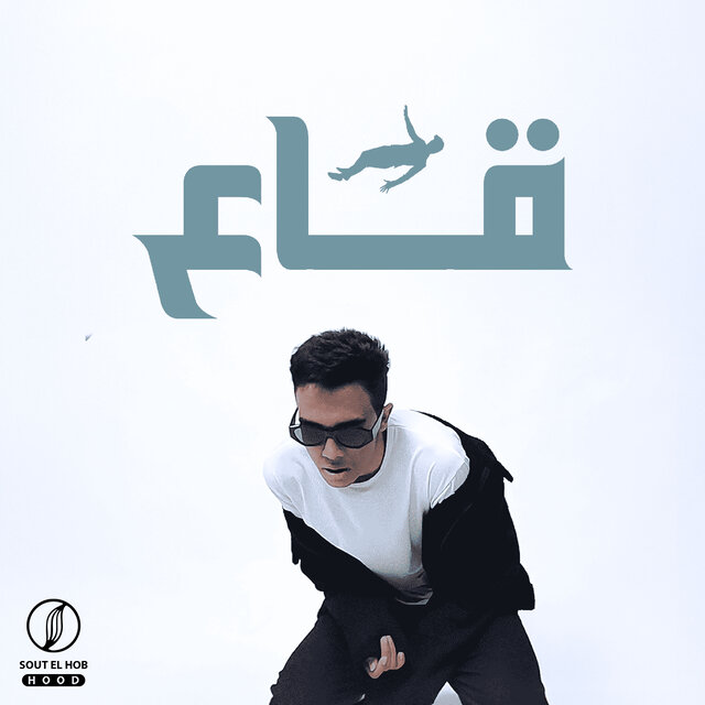 قاع