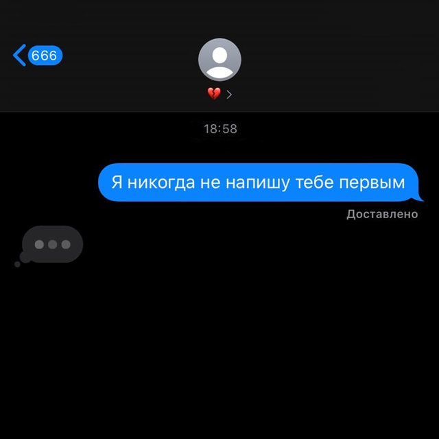 Поздно