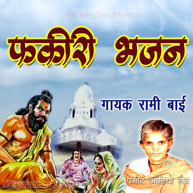 Fakiri Bhajan