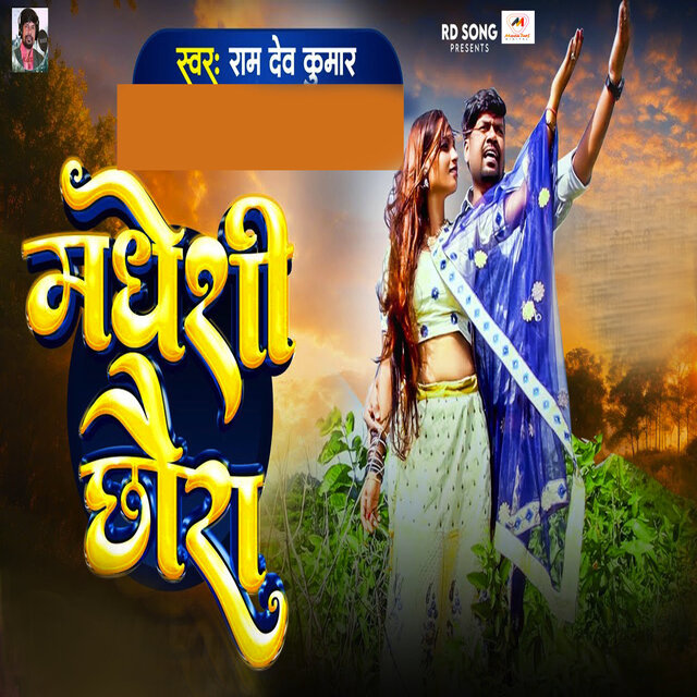 Pahad Ke Pari