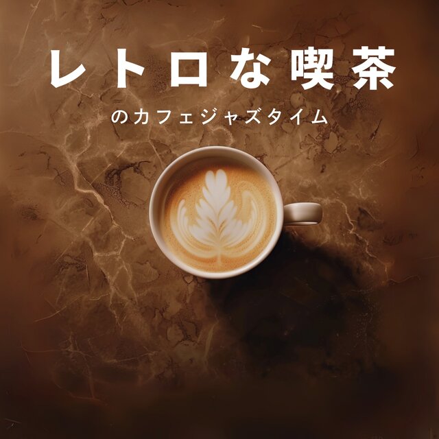 Retro Coffee Shop Cafe Jazz Time