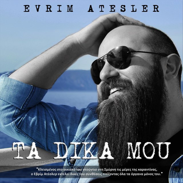 Ta Dika Mou
