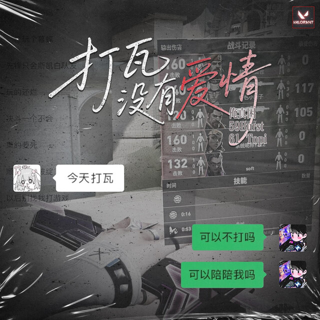 瓦没有爱情