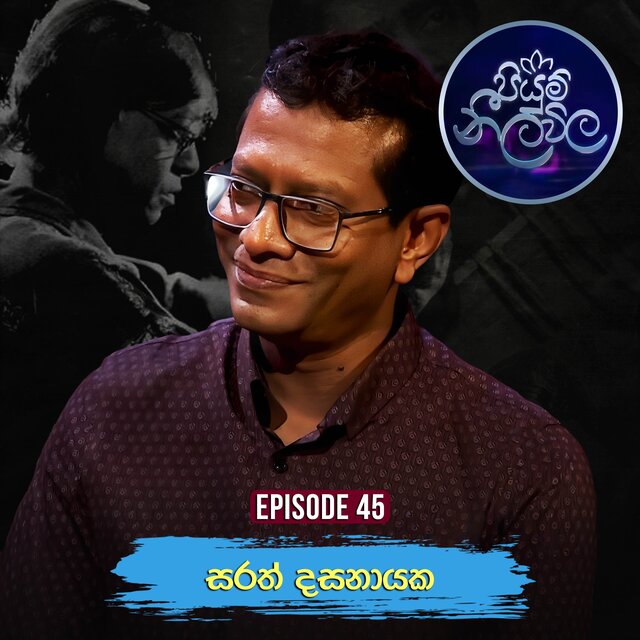 Piyum Neela Vila (Episode 45)