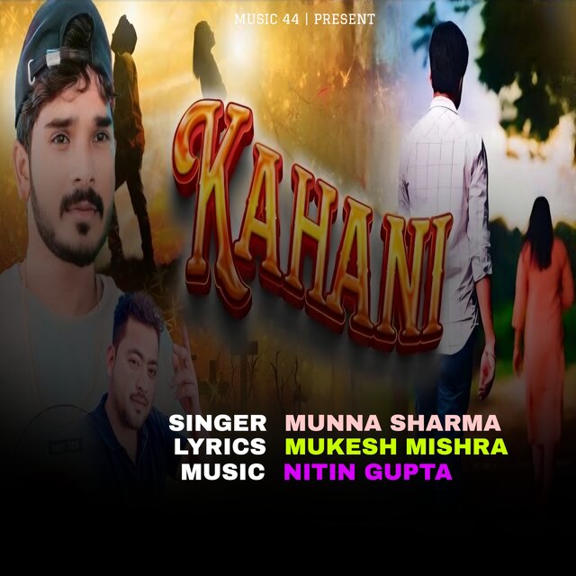 KAHANI