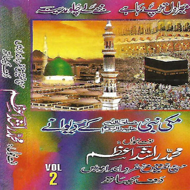 Makki Nabi Ke Deewane, Vol. 02
