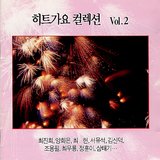 난 너를 사랑해