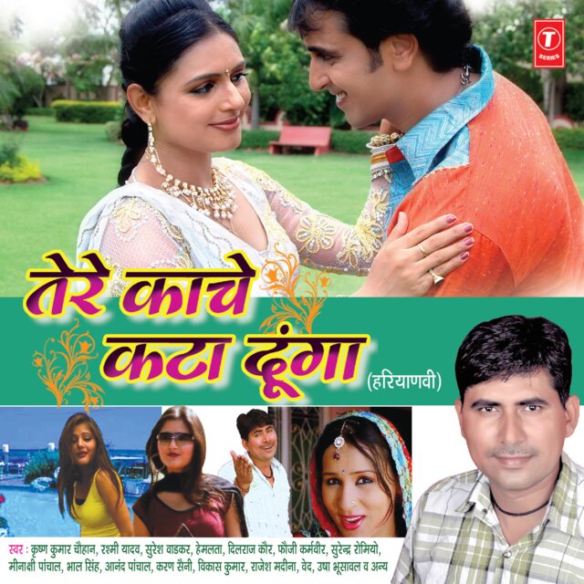 Tere Kache Kata Dunga