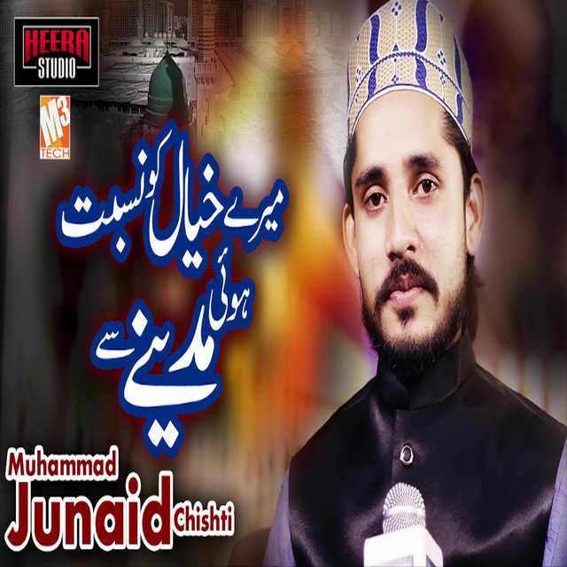 Mere Khayal Ko Nisbat - Single