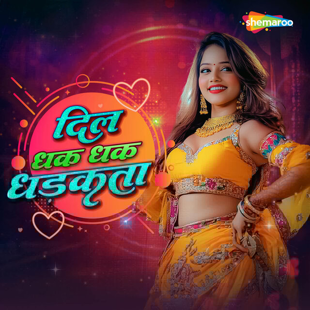Dil Dhak Dhak Dhadkta