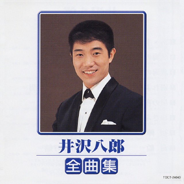 Hachiro Izawa Zenkyokushu