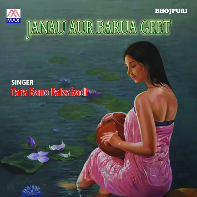 Janau Aur Barua Geet