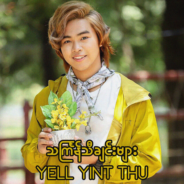 Thingyan Thi Chin Myar