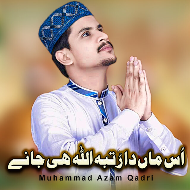 Os Maa Da Rutba Allah Hi Jane
