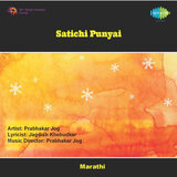 Saangu Kashi Priya Mee