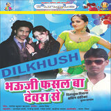 Sutala Me Khole Choli A Raja