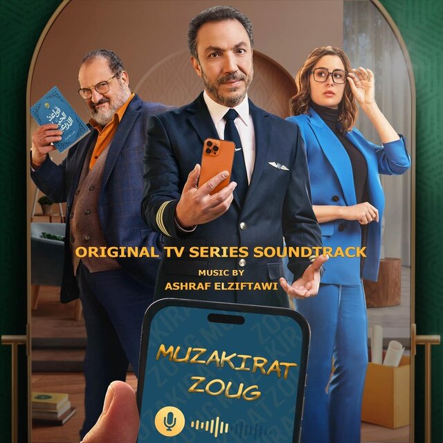 Muzakirat Zoug (Original TV Series Soundtrack)
