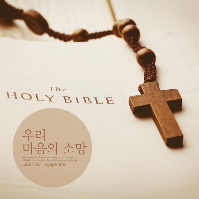 The hope of our hearts