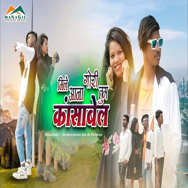 Mile Aana Gori Tum Kansabel
