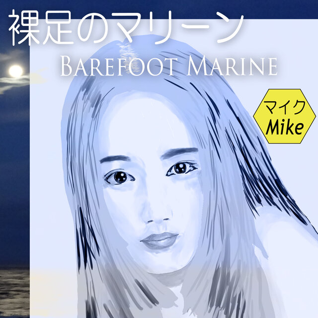 Barefoot Marine