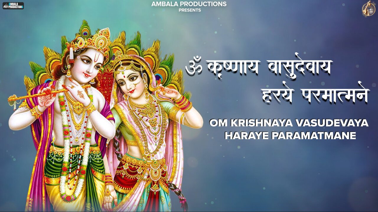 Om Krishnaya Vasudevaya Haraye Paramatmane