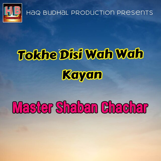 Tokhe Disi Wah Wah Kayan