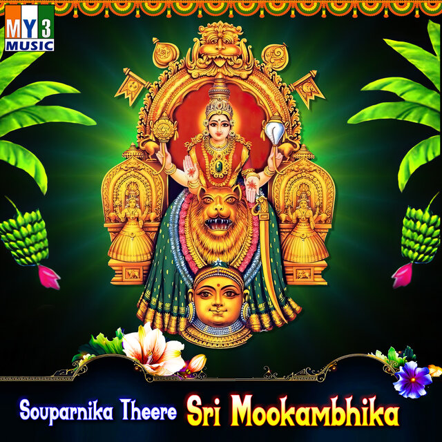 Souparnika Theere Sri Mookambhika